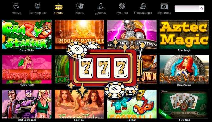 где играть в казино онлайн